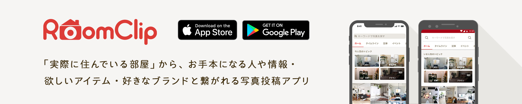 app_link_banner