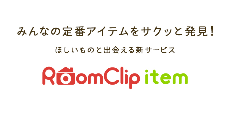 RoomClip item