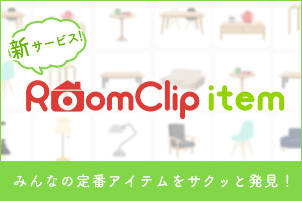 RoomClip item